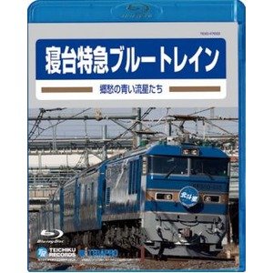 (中古品)寝台特急ブルートレイン　郷愁の青い流星たち　Blu-ray【メーカー名】The Original Toy Company【メーカー型番】KTEC-cTOTC-ds-1652855【ブランド名】The Original Toy Company【商品説明】寝台特急ブルートレイン　郷愁の青い流星たち　Blu-ray【共通注意事項】★商品写真の色調はモニターの機種や設定により実際の商品と異なる場合が御座います。★商品によっては商品画像に色違い・サイズ違い等が掲載していることもありますので、商品名を確認の上ご注文をお願い致します。★予告なくメーカーが商品仕様やパッケージ変更等をする場合もございます。★在庫状況によっては完売となるおそれもあり、その場合はキャンセルをお願いする事も御座います。★【お取り寄せ・メーカー直送又は卸直送】の為、ご注文後の「途中変更」はご遠慮下さい。お届け：受注後に再メンテ、梱包します。到着まで3日〜10日程度とお考え下さい。当店では初期不良に限り、商品到着から7日間は返品を 受付けております。品切れの場合は2週間程度でお届け致します。ご注文からお届けまで1、ご注文⇒24時間受け付けております。2、注文確認⇒当店から注文確認メールを送信します。3、在庫確認⇒中古品は受注後に、再メンテナンス、梱包しますので　お届けまで3日〜10日程度とお考え下さい。4、入金確認⇒前払い決済をご選択の場合、ご入金確認後、配送手配を致します。5、出荷⇒配送準備が整い次第、出荷致します。配送業者、追跡番号等の詳細をメール送信致します。6、到着⇒出荷後、1〜3日後に商品が到着します。当店はリサイクル専門店につき一般のお客様から買取しました中古扱い品です。ご来店ありがとうございます。