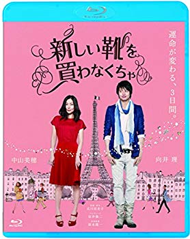 楽天ドリエム楽天市場店【中古】【非常に良い】新しい靴を買わなくちゃ [Blu-ray] dwos6rj