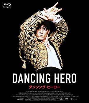 【中古】【非常に良い】ダンシング・ヒーロー [Blu-ray] n5ksbvb