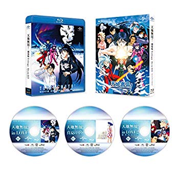 【中古】天地無用!劇場版 Trilogy Blu-ray BOX (スペシャルプライス版) mxn26g8