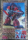 【中古】1/100タカラ 機甲界ガリアン アザルト・ガリアン wgteh8f