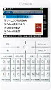 【中古】【非常に良い】Canon 電子辞書 TOEIC/TOEFL対策付き英語モデル wordtank A512 WH khxv5rg