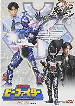 楽天ドリエム楽天市場店【中古】【非常に良い】重甲ビーファイター VOL.5 [DVD] bme6fzu
