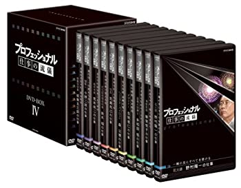 【中古】プロフェッショナル 仕事の流儀 第IV期 BOX [DVD]
