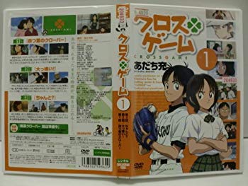 【中古】【非常に良い】クロスゲーム DVD全13巻セット [マーケットプレイス DVDセット] [レンタル落ち] rdzdsi3