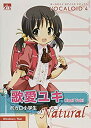 【中古】VOCALOID4 歌愛ユキ ナチュラル w17b8b5(2)
