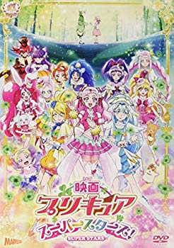 【中古】映画プリキュアスーパースターズ!【特装版】 [DVD] z2zed1b