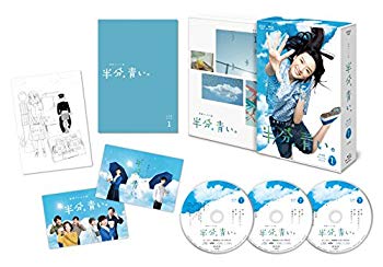 連続テレビ小説 半分、青い。 完全版 ブルーレイ BOX1 [Blu-ray]【メーカー名】NHKエンタープライズ【メーカー型番】【ブランド名】【商品説明】連続テレビ小説 半分、青い。 完全版 ブルーレイ BOX1 [Blu-ray]当店では初期不良に限り、商品到着から7日間は返品を 受付けております。品切れの場合は2週間程度でお届け致します。ご注文からお届けまで1、ご注文⇒24時間受け付けております。2、注文確認⇒当店から注文確認メールを送信します。3、在庫確認⇒中古品は受注後に、再メンテナンス、梱包しますので　お届けまで3日〜10日程度とお考え下さい。4、入金確認⇒前払い決済をご選択の場合、ご入金確認後、配送手配を致します。5、出荷⇒配送準備が整い次第、出荷致します。配送業者、追跡番号等の詳細をメール送信致します。6、到着⇒出荷後、1〜3日後に商品が到着します。当店はリサイクル専門店につき一般のお客様から買取しました中古扱い品です。ご来店、誠にありがとうございます。 当店では良品中古を多数揃えております。お電話でのお問合せは少人数で運営の為、受け付けておりませんので、お手数をおかけしますが、お問い合わせ・メールにてお願い致します。
