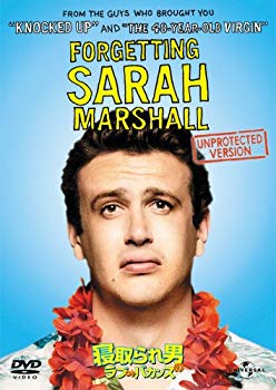【中古】【非常に良い】寝取られ男のラブ・バカンス [DVD] 2mvetro
