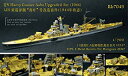 【中古】【非常に良い】レインボーモデル 1/700日本海軍重巡洋艦青葉1944アップグレードセット i8my1cf