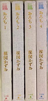 【中古】【非常に良い】楳図パーフェクション! おろち コミック 全4巻完結セット (ビッグコミックススペシャル 楳図パーフェクション!) khxv5rg
