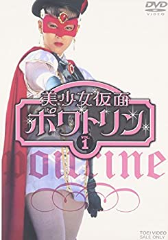 【中古】美少女仮面ポワトリン VOL.1 [DVD]【ジャンル】特撮・戦隊・ヒーロー【Brand】【Contributors】特撮(映像): Actor; 花島優子: Actor; 斉木しげる: Actor; 石ノ森章太郎: Original Name; 特撮(映像): Unknown【商品説明】美少女仮面ポワトリン VOL.1 [DVD]当店では初期不良に限り、商品到着から7日間は返品を 受付けております。 お客様都合での返品はお受けしておりませんのでご了承ください。 他モールとの併売品の為、売り切れの場合はご連絡させて頂きます。 ご注文からお届けまで 1、ご注文⇒24時間受け付けております。 2、注文確認⇒当店から注文確認メールを送信します。 3、在庫確認⇒中古品は受注後に、再メンテナンス、梱包しますので、お届けまで3日〜10日程度とお考え下さい。 4、入金確認⇒前払い決済をご選択の場合、ご入金確認後、配送手配を致します。 5、出荷⇒配送準備が整い次第、出荷致します。配送業者、追跡番号等の詳細をメール送信致します。※離島、北海道、九州、沖縄は遅れる場合がございます。予めご了承下さい。 6、到着⇒出荷後、1〜3日後に商品が到着します。ご来店ありがとうございます。