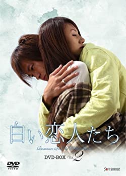【中古】【非常に良い】白い恋人たちDVD-BOX Vol.2(13-24話 6枚組)