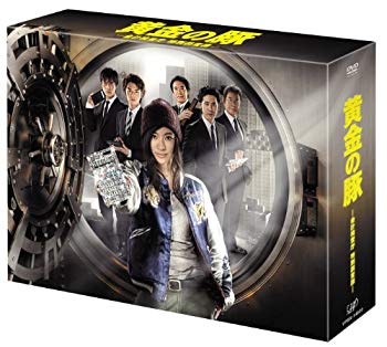 【中古】「黄金の豚−会計検査庁 特別調査課−」DVD-BOX wgteh8f