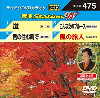 【中古】テイチクDVDカラオケ 音多Station W
