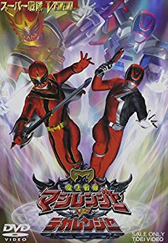 【中古】魔法戦隊マジレンジャー VS デカレンジャー [DVD] o7r6kf1