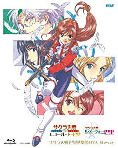 【中古】【非常に良い】サクラ大戦 巴里華撃団 OVA Blu-ray khxv5rg