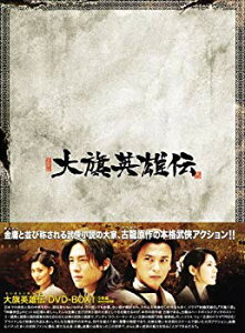 【中古】【非常に良い】大旗英雄伝(たいきえいゆうでん) DVD-BOX1 bme6fzu