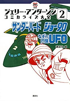 楽天市場】ジェリー・アンダーソンの通販