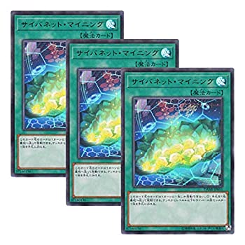 遊戯王 日本語版 DANE-JP051 Cynet Mining サイバネット・マイニング (ウルトラレア)