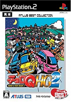 【中古】【非常に良い】チョロQ HG2 アトラスベストコレクション bme6fzu