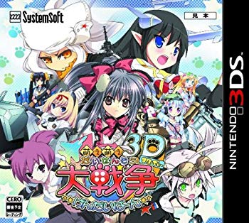 【中古】【非常に良い】萌え萌え大戦争☆げんだいばーん 3D - 3DS g6bh9ry