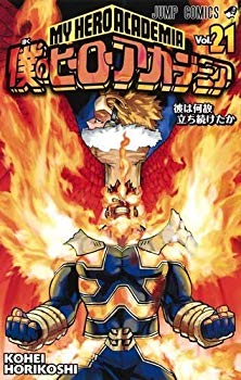 集英社 - 僕のヒーローアカデミア　1巻～24巻　レンタルアップ 集英社 - 僕のヒーローアカデミア 1巻～24巻 レンタルアップの