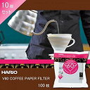 【中古】HARIO(ハリオ) V60用ペーパーフィルター 03W 100枚 VCF-03-100W 10個セット 2zzhgl6