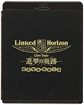 【中古】Linked Horizon Live Tour『進撃の軌跡』総員集結 凱旋公演 通常盤 [Blu-ray] z2zed1b