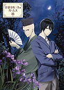 【中古】京都寺町三条のホームズ Blu-ray 第4巻 mxn26g8