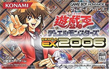 【中古】【非常に良い】遊戯王デュエルモンスターズエキスパート2006 o7r6kf1