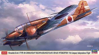 【状態　非常に良い】ハセガワ 1/72 日本陸軍 三菱 キ46 百式司令部偵察機 3型改 防空戦闘機 独立飛行第17中隊 プラモデル 02295【メーカー名】ハセガワ【メーカー型番】2295【ブランド名】ハセガワ【商品説明】ハセガワ 1/7...