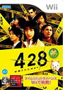 【中古】428 ~封鎖された渋谷で~(初回入荷分) 特典 スペシャルDVD「SHIBUYA 60DAYS ~Making 428~」付き - Wii 6g7v4d0