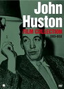 【中古】ジョン・ヒューストン傑作選 DVD-BOX