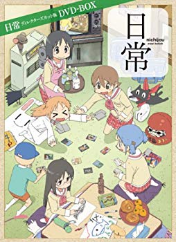 【中古】【非常に良い】日常 ディレクターズカット版 DVD-BOX i8my1cf 【中古】【非常に良い】日常 ディレクターズカット版 DVD-BOX i8my1cf