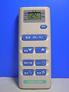 【中古】【非常に良い】SMILE KIDS 各社共通エアコンリモコン AAR-202 d2ldlup