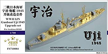 【中古】1/700 日本海軍砲艦 宇治 1945 アップグレードセット 2zzhgl6