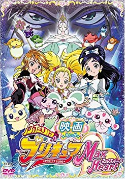 楽天市場】ふたりはプリキュア マックスハート dvdの通販