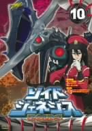 【中古】【非常に良い】ゾイドジェネシス10 [DVD]