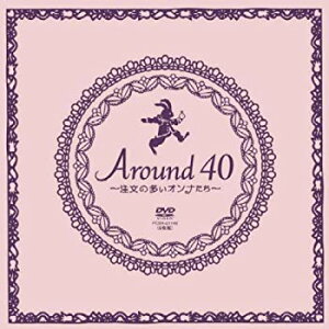 【中古】【非常に良い】Around40~注文の多いオンナたち~ DVD-BOX 6g7v4d0