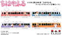 【中古】【非常に良い】プラッツ 1/150 京阪600形 「ちはやふる」ラッピングトレイン プラスチックモデルキット KO-2 i8my1cf