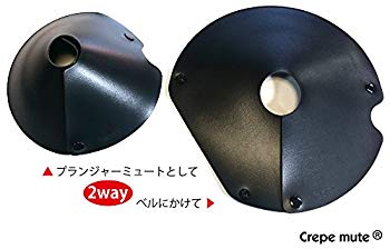 【中古】【非常に良い】バストロンボーン用クレープミュート 9jupf8b