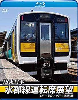 (中古品)水郡線運転席展望【ブルーレイ版】 水戸駅⇒郡山駅/ 水戸駅⇒常陸太田駅 [Blu-ray]【メーカー名】株式会社アネック【メーカー型番】【ブランド名】【商品説明】水郡線運転席展望【ブルーレイ版】 水戸駅⇒郡山駅/ 水戸駅⇒常陸太田駅 [Blu-ray]お届け：受注後に再メンテ、梱包します。到着まで3日〜10日程度とお考え下さい。当店では初期不良に限り、商品到着から7日間は返品を 受付けております。品切れの場合は2週間程度でお届け致します。ご注文からお届けまで1、ご注文⇒24時間受け付けております。2、注文確認⇒当店から注文確認メールを送信します。3、在庫確認⇒中古品は受注後に、再メンテナンス、梱包しますので　お届けまで3日〜10日程度とお考え下さい。4、入金確認⇒前払い決済をご選択の場合、ご入金確認後、配送手配を致します。5、出荷⇒配送準備が整い次第、出荷致します。配送業者、追跡番号等の詳細をメール送信致します。6、到着⇒出荷後、1〜3日後に商品が到着します。当店はリサイクル専門店につき一般のお客様から買取しました中古扱い品です。ご来店ありがとうございます。