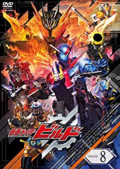 【中古】仮面ライダービルド VOL.8 [DVD] z2zed1b