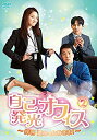 【中古】自己発光オフィス~拝啓 運命の女神さま! ~ DVD-BOX2 mxn26g8|詳細画像