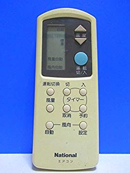 【中古】ナショナル エアコンリモコン A75C631