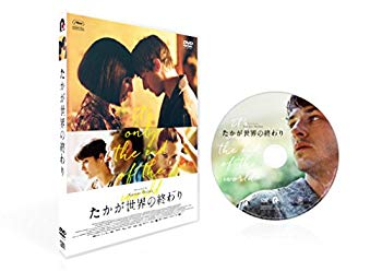 【中古】【非常に良い】たかが世界の終わり [DVD] n5ksbvb