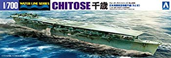 【中古】青島文化教材社 1/700 ウォーターラインシリーズ 日本海軍 航空母艦 千歳 プラモデル 228 qqffhab
