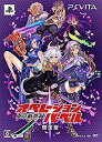 【中古】【非常に良い】東京新世録オペレーションバベル (限定版) (設定資料集、サウンドトラック(2枚組予定) 同梱) - PSVita qqffhab