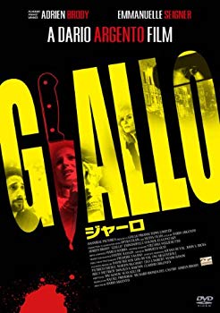 【中古】【非常に良い】ジャーロ [DVD] wgteh8f